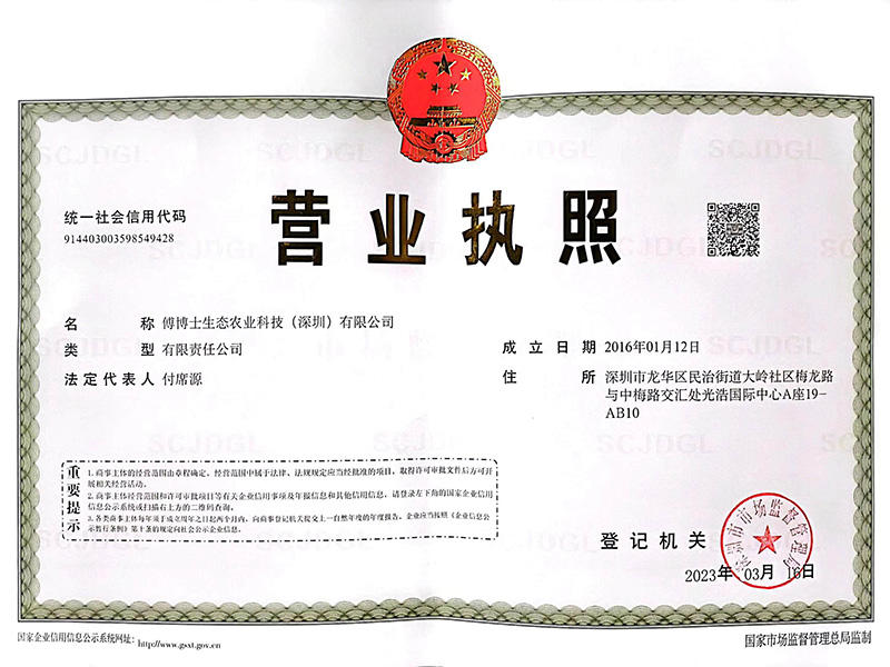 營(yíng)業(yè)執(zhí)照